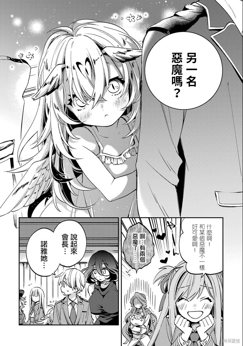 第28话 第16页