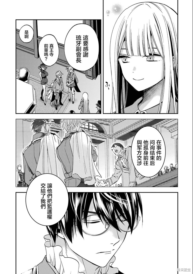第28话 第17页