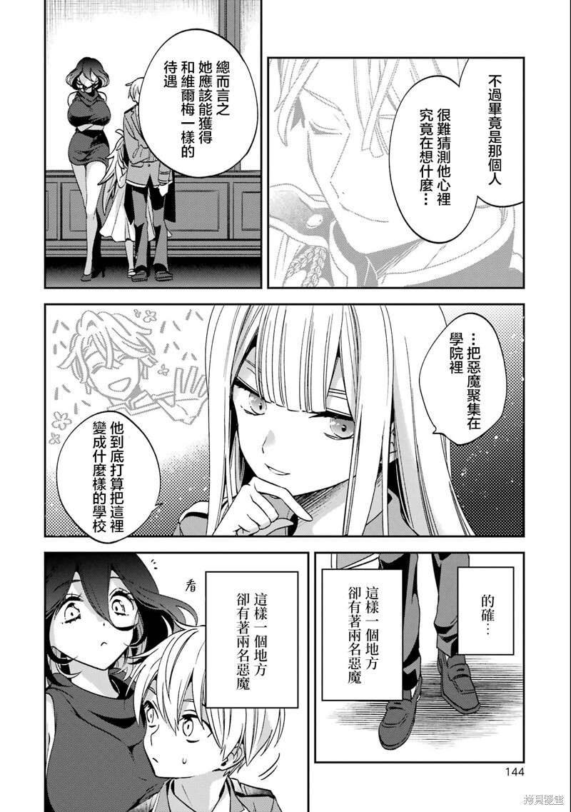 第28话 第18页