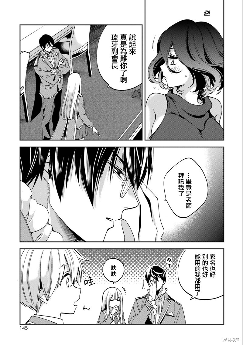 第28话 第19页