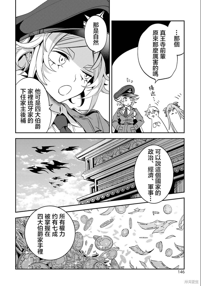 第28话 第20页
