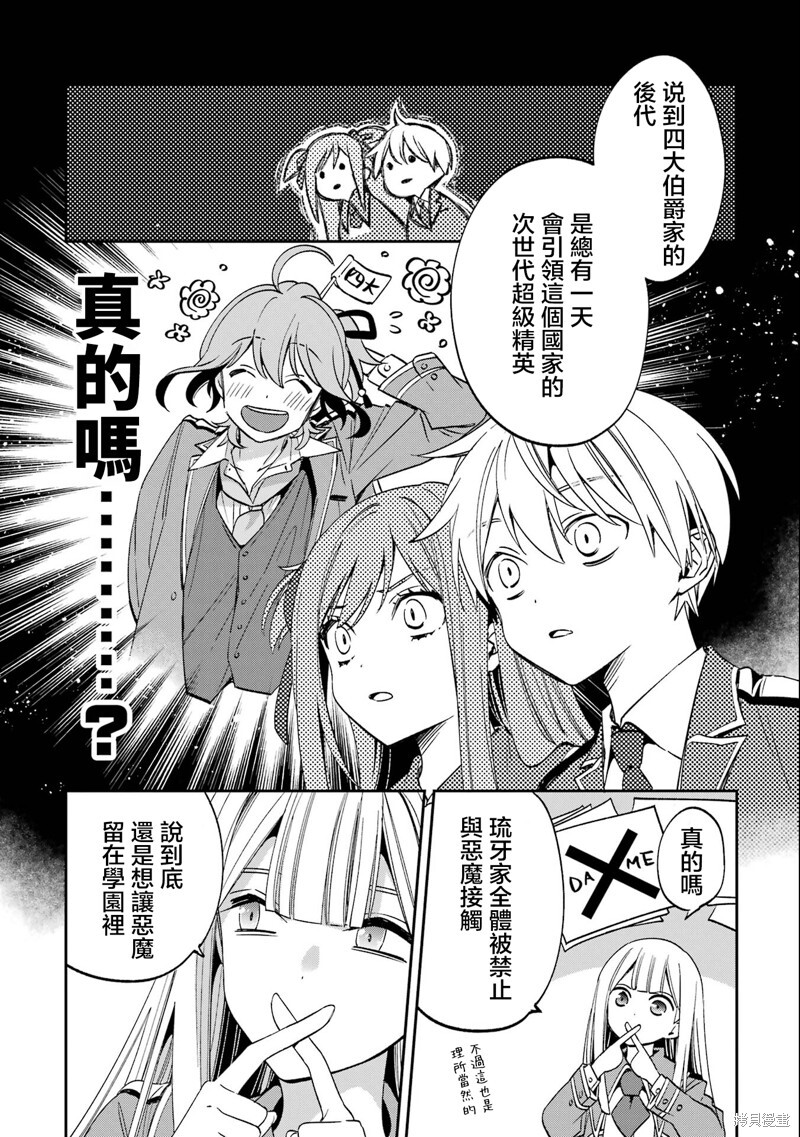 第28话 第21页