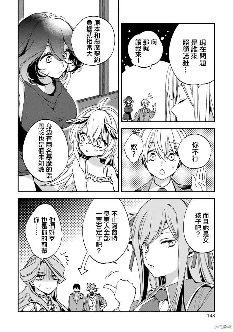 第28话 第22页