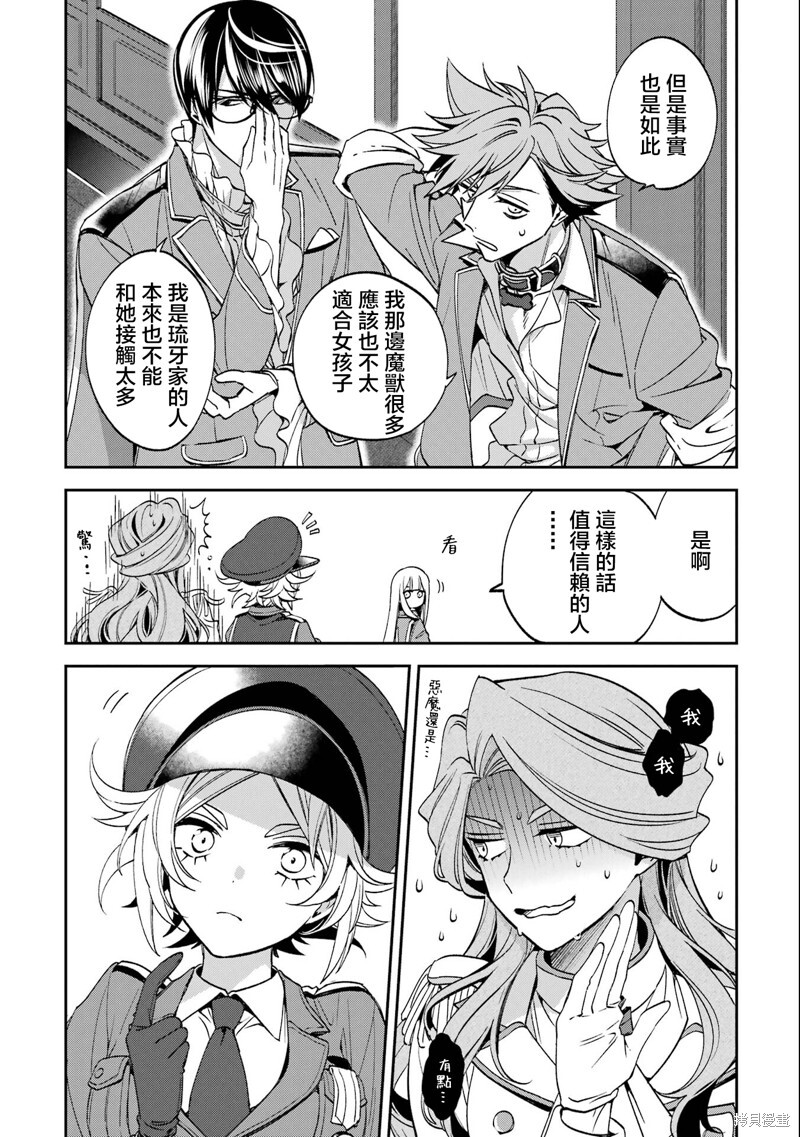 第28话 第23页