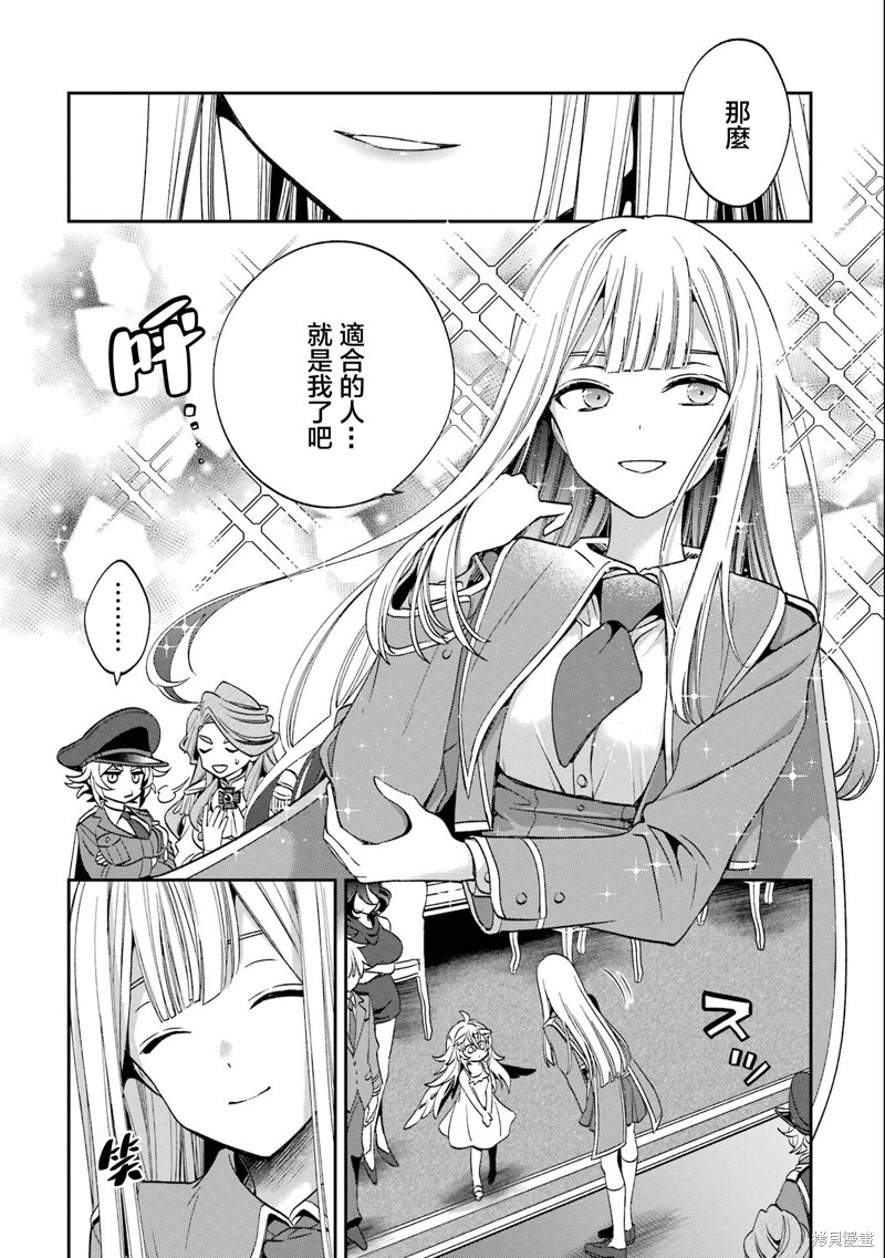 第28话 第24页