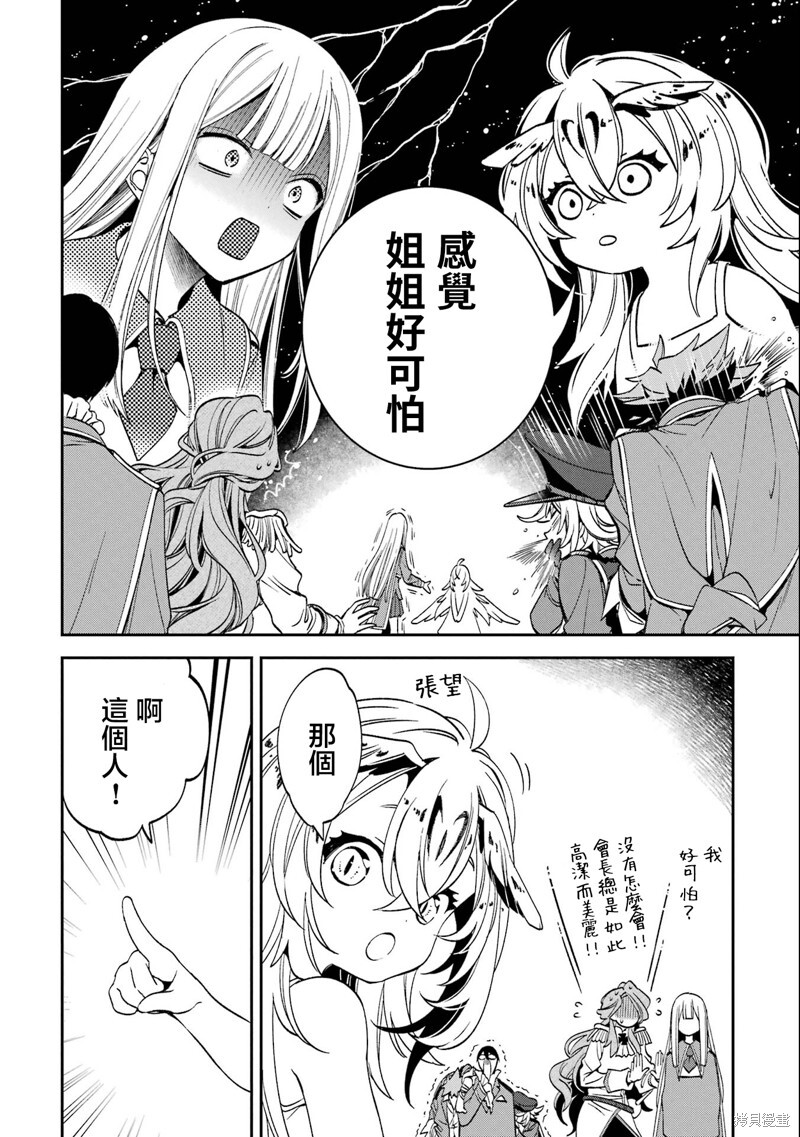 第28话 第26页