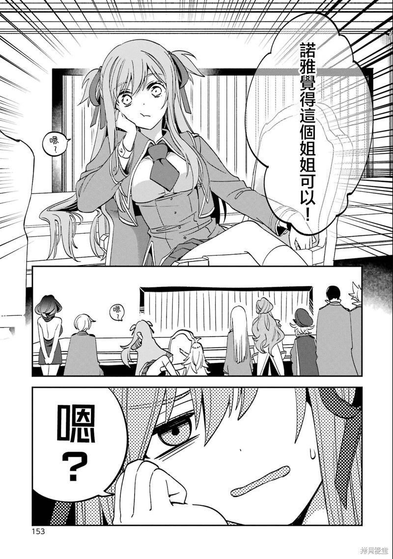 第28话 第27页