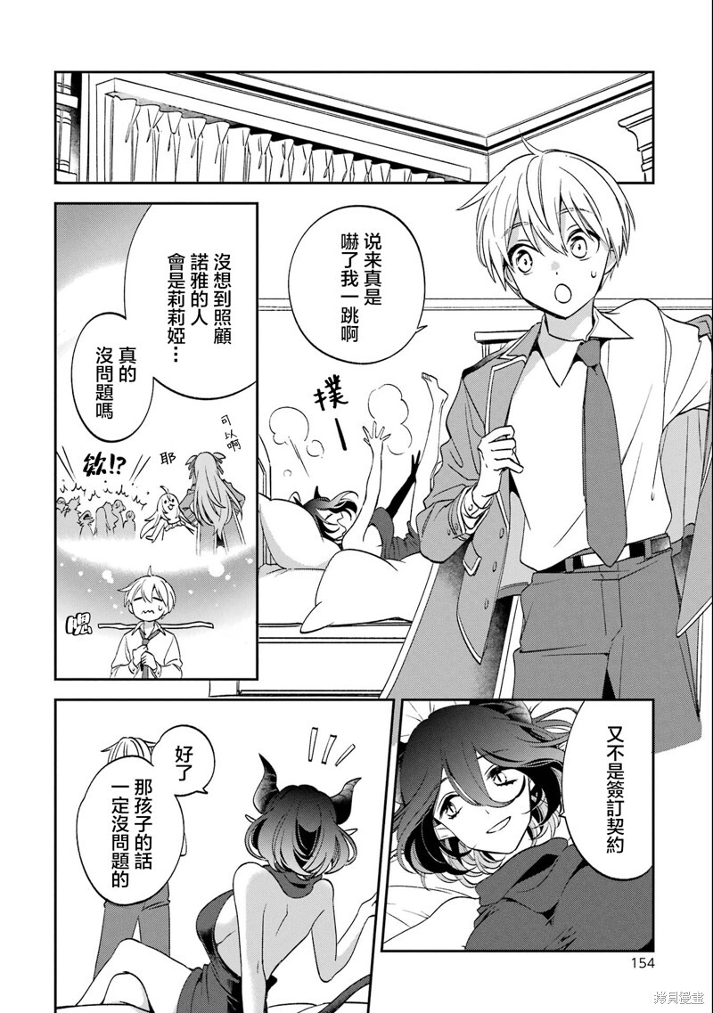 第28话 第28页
