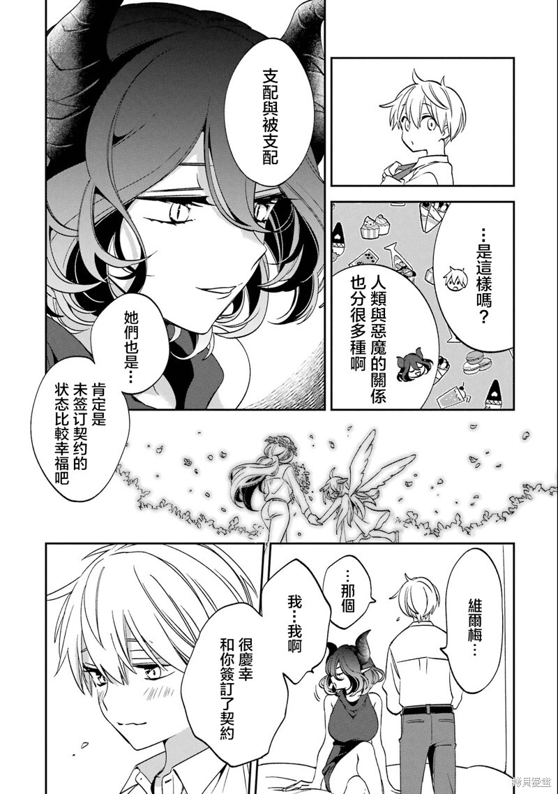 第28话 第29页