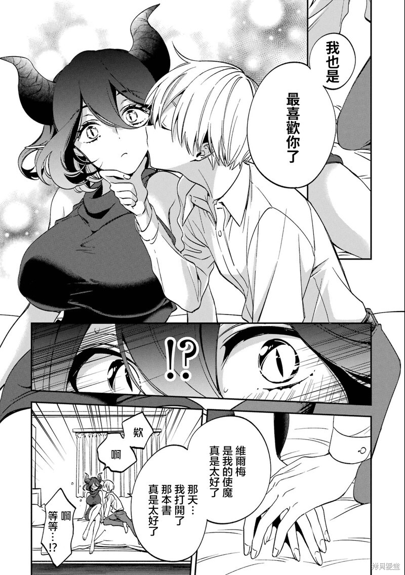 第28话 第30页