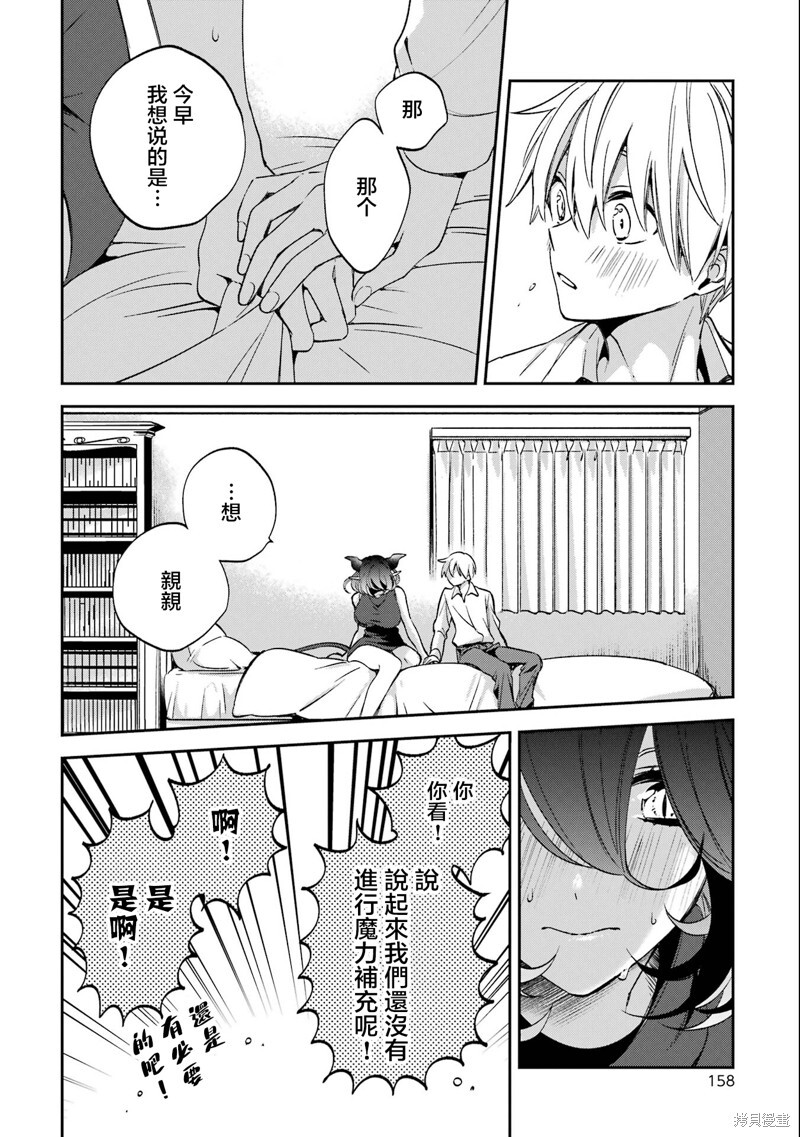 第28话 第32页