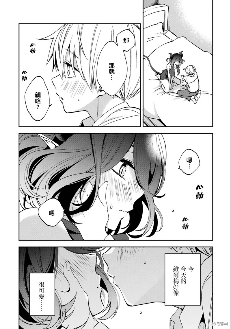 第28话 第33页