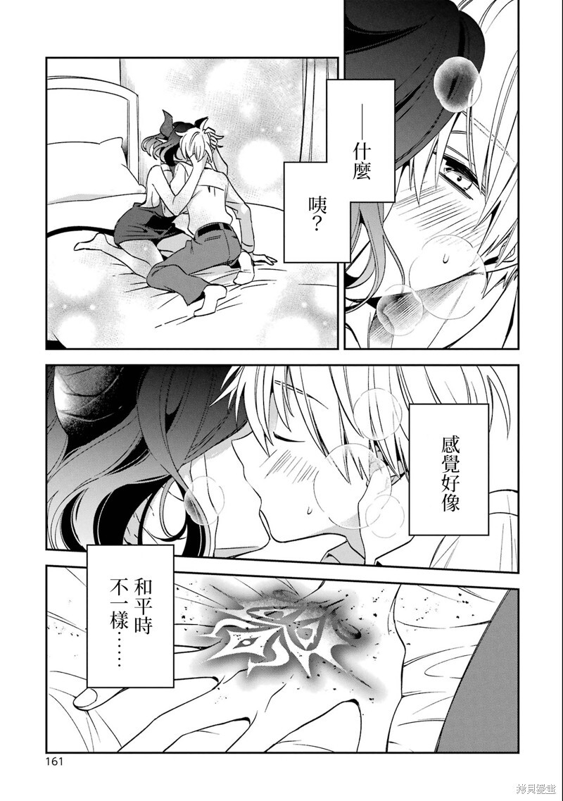 第28话 第35页