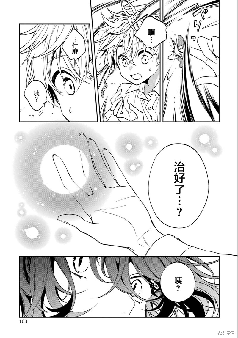 第28话 第37页
