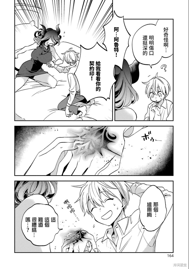 第28话 第38页