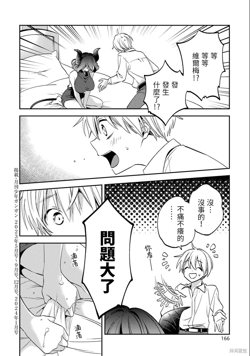 第28话 第40页