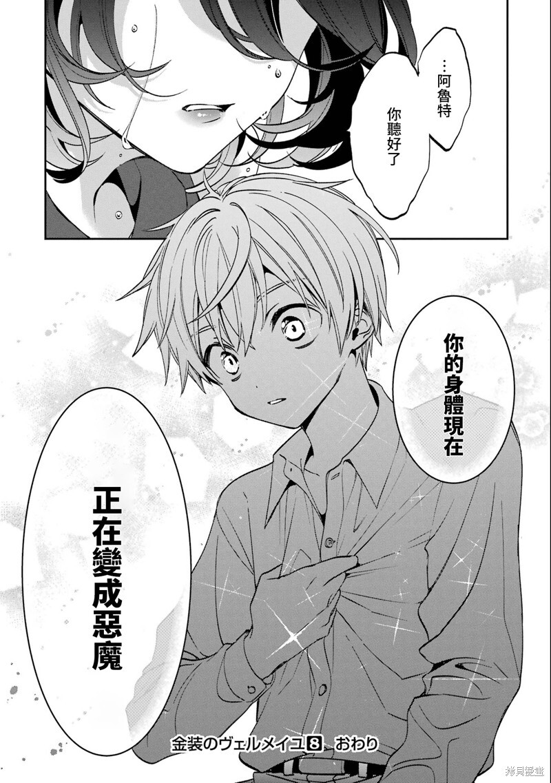第28话 第41页