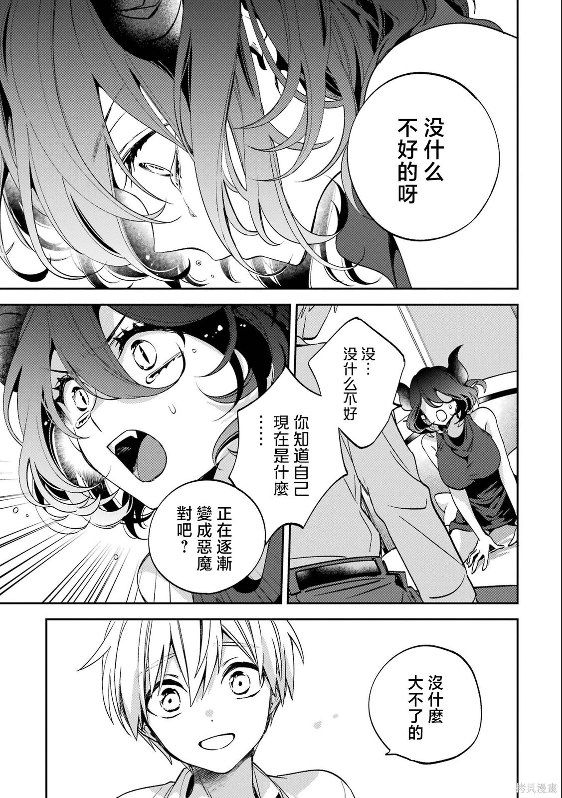 第29话 第5页