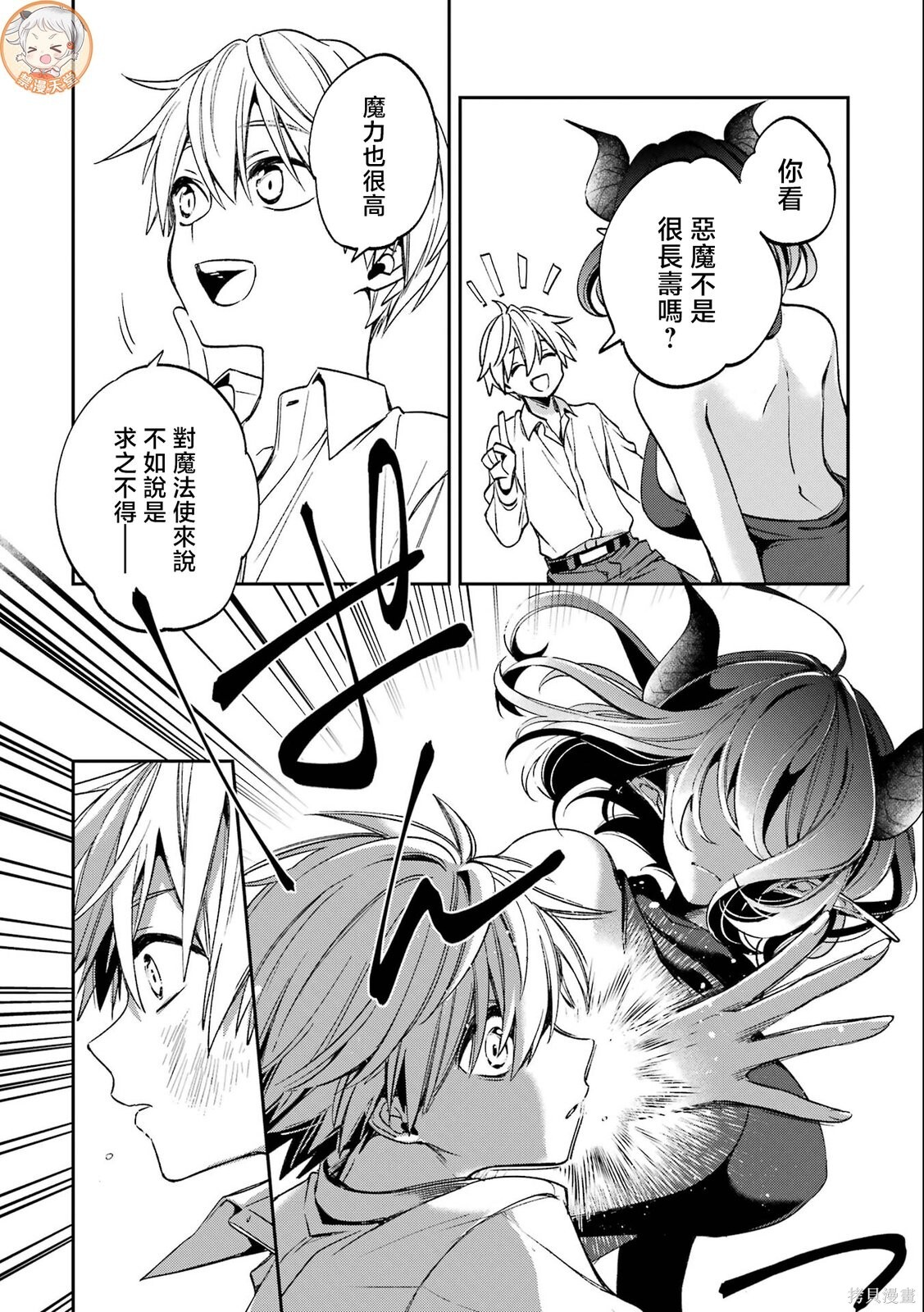 第29话 第6页
