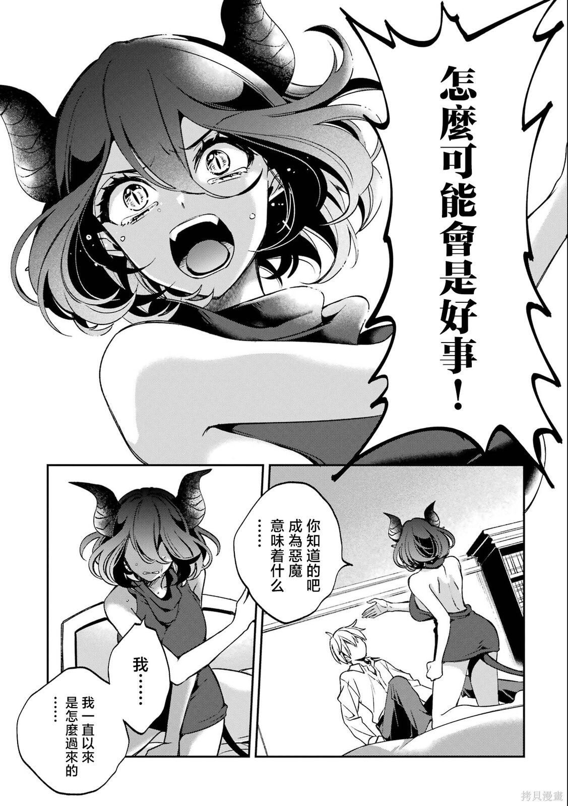 第29话 第7页