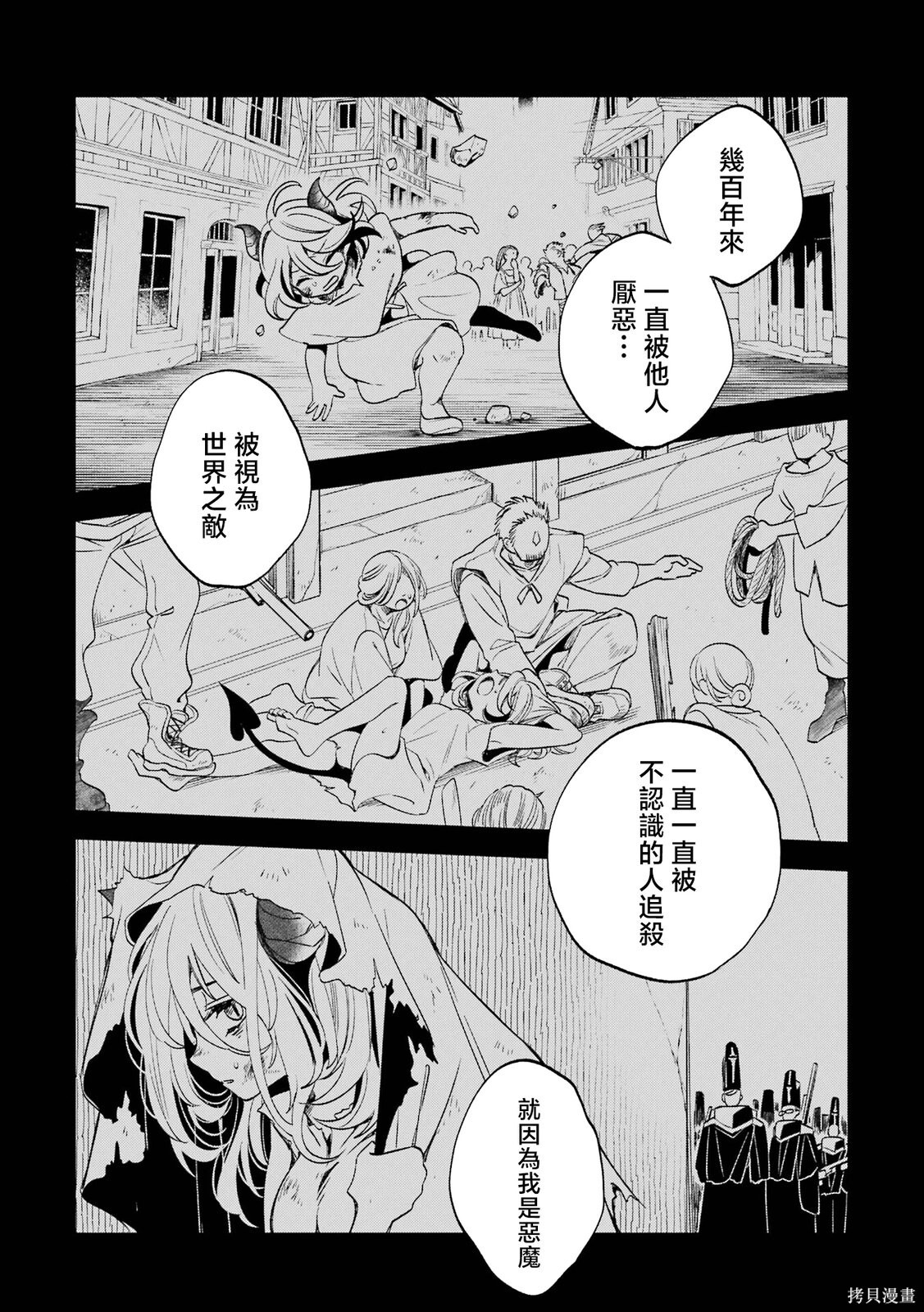 第29话 第8页