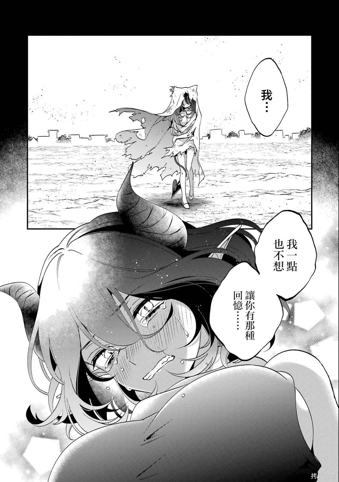 第29话 第9页