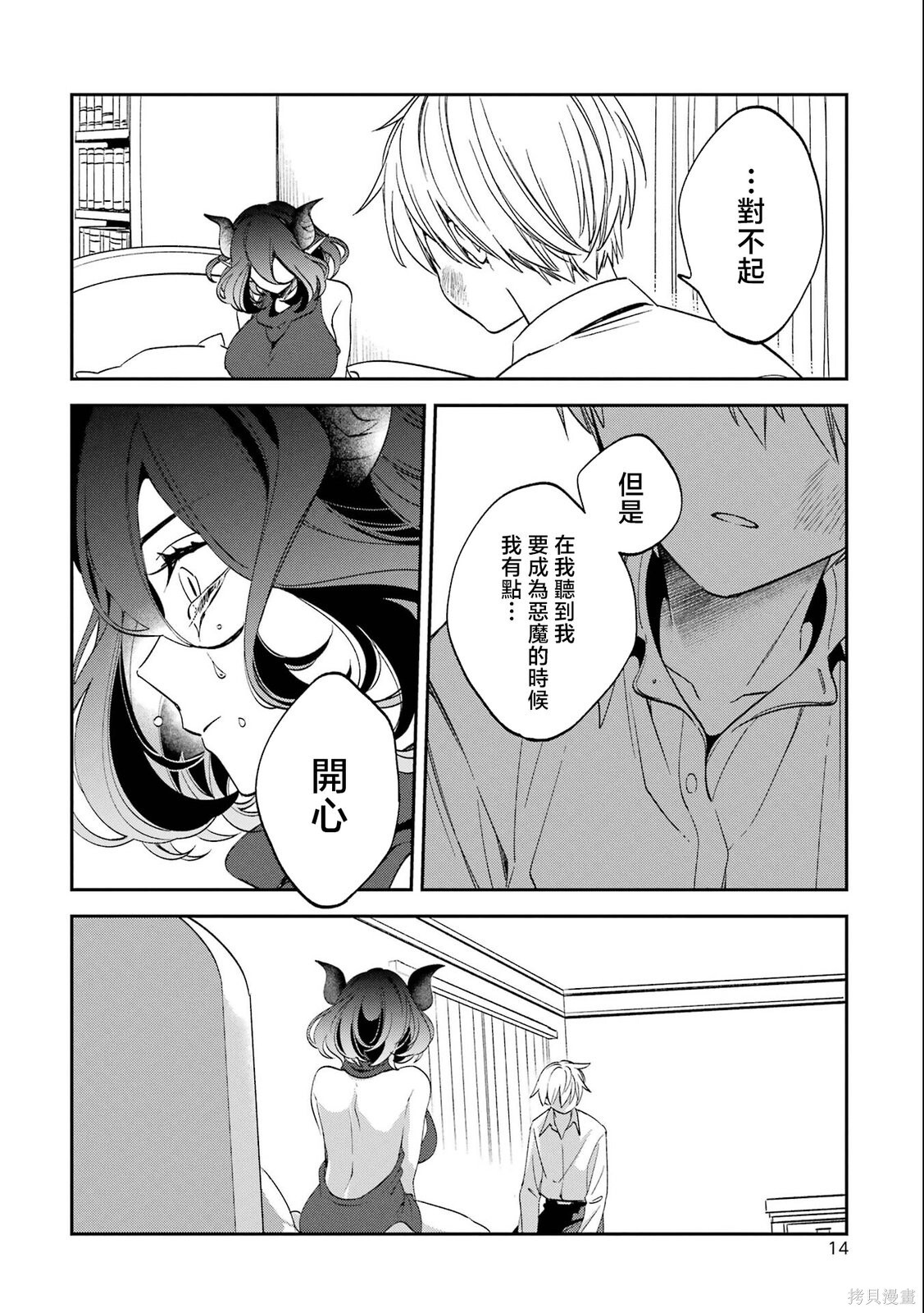 第29话 第10页