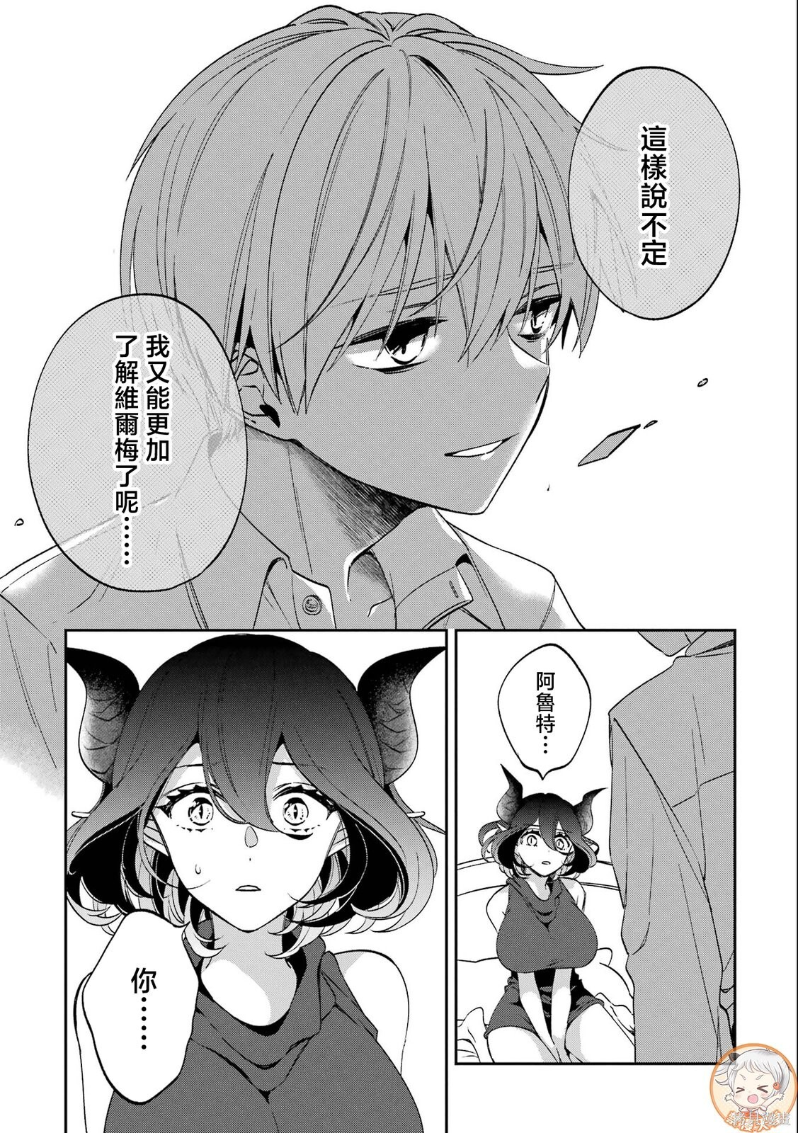 第29话 第11页
