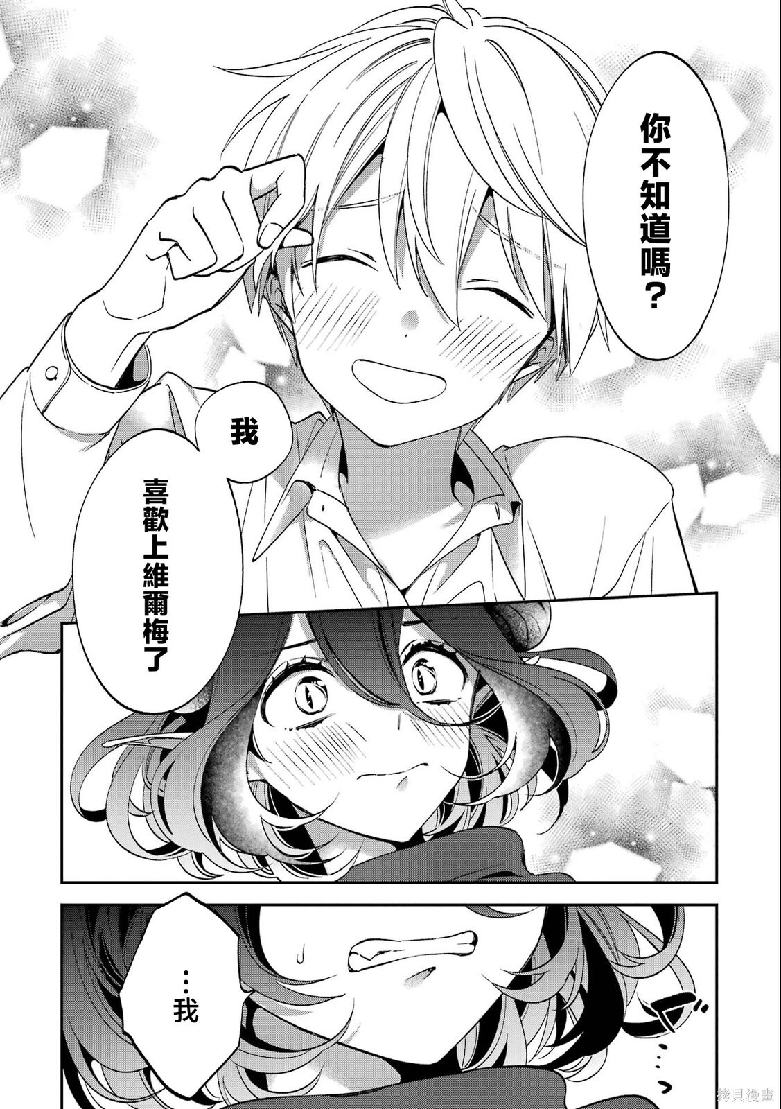 第29话 第14页