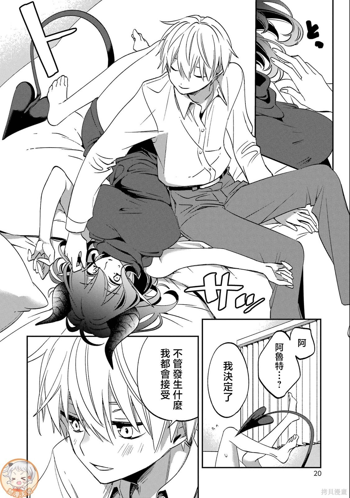 第29话 第16页