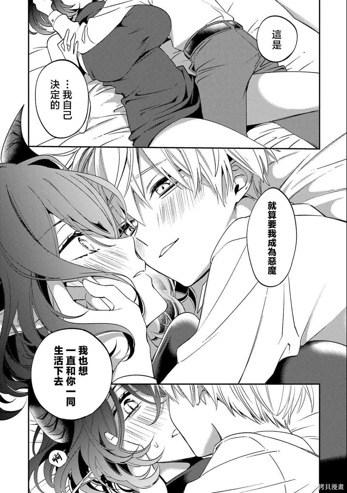 第29话 第17页