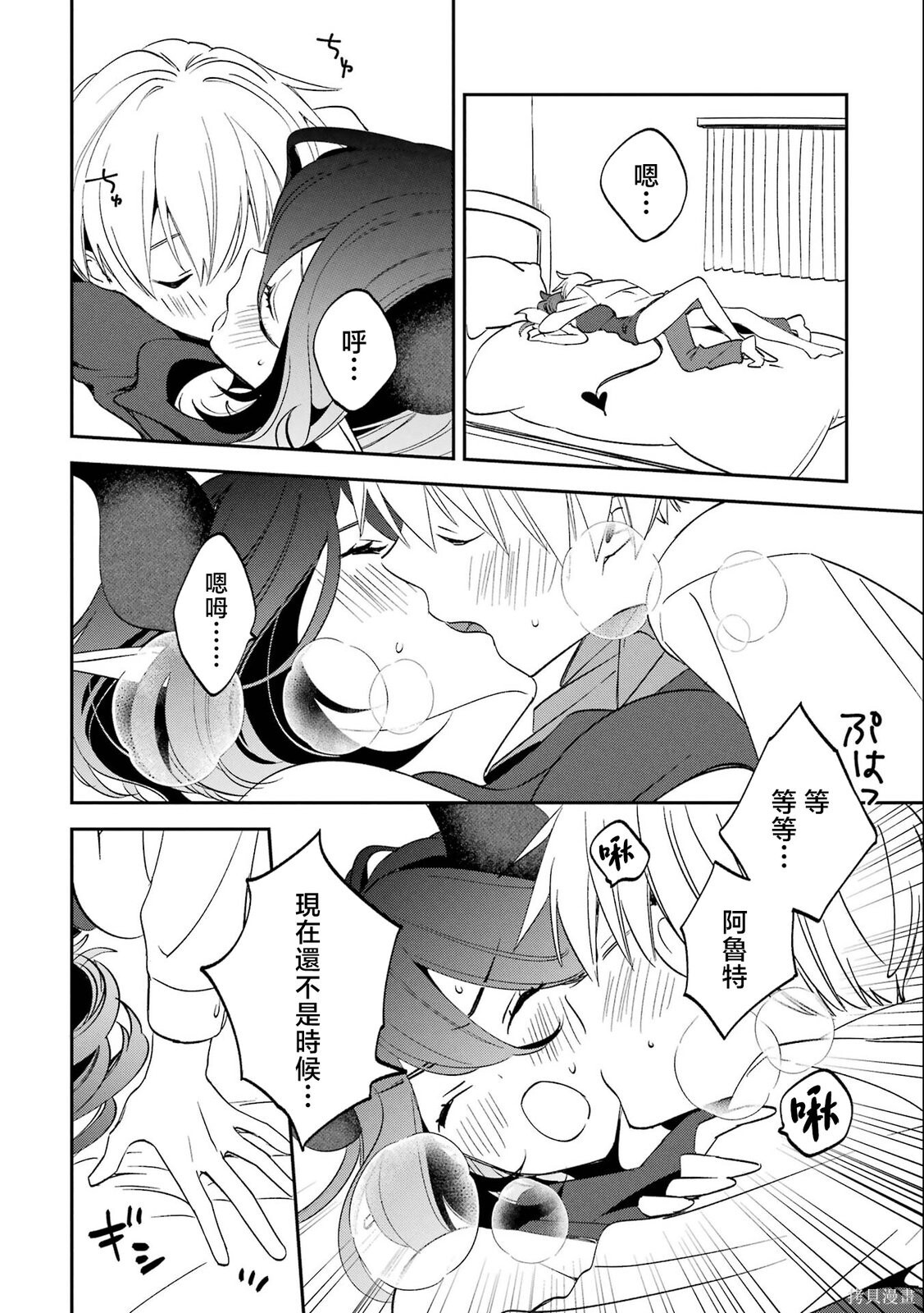 第29话 第18页