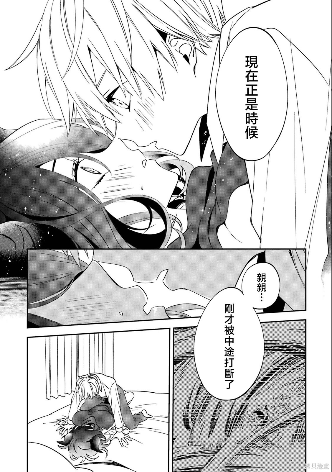 第29话 第19页