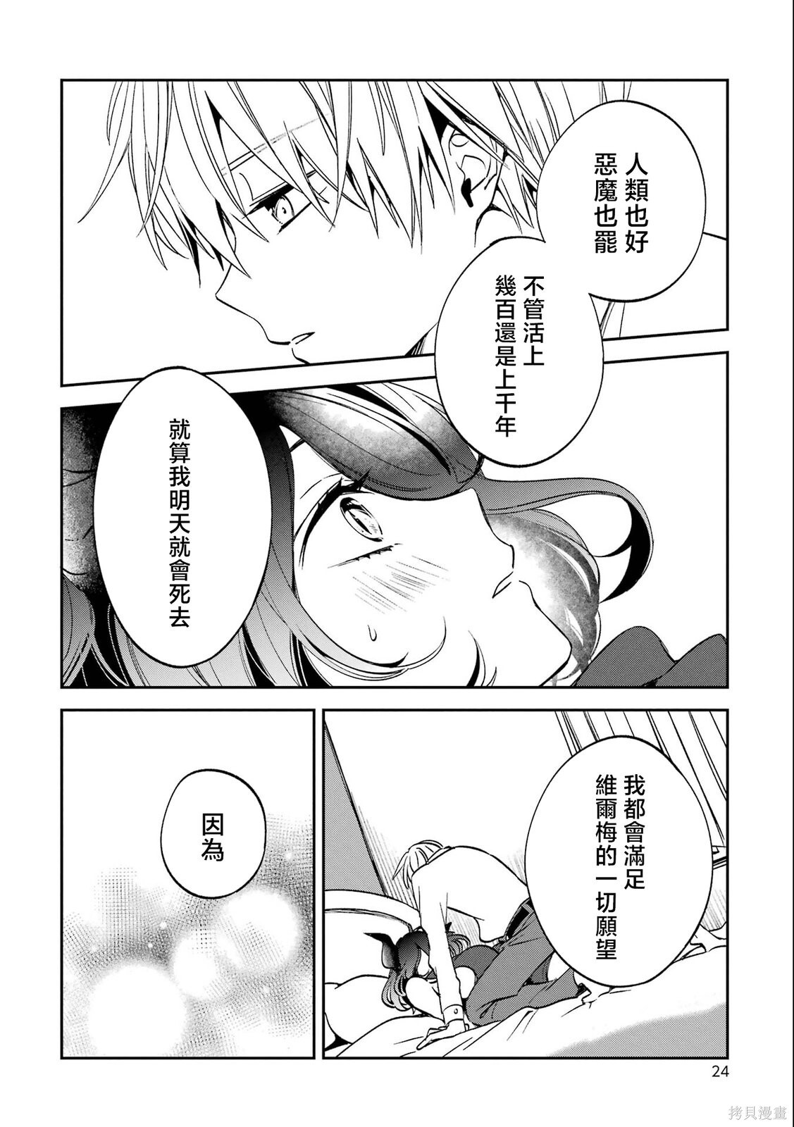 第29话 第20页