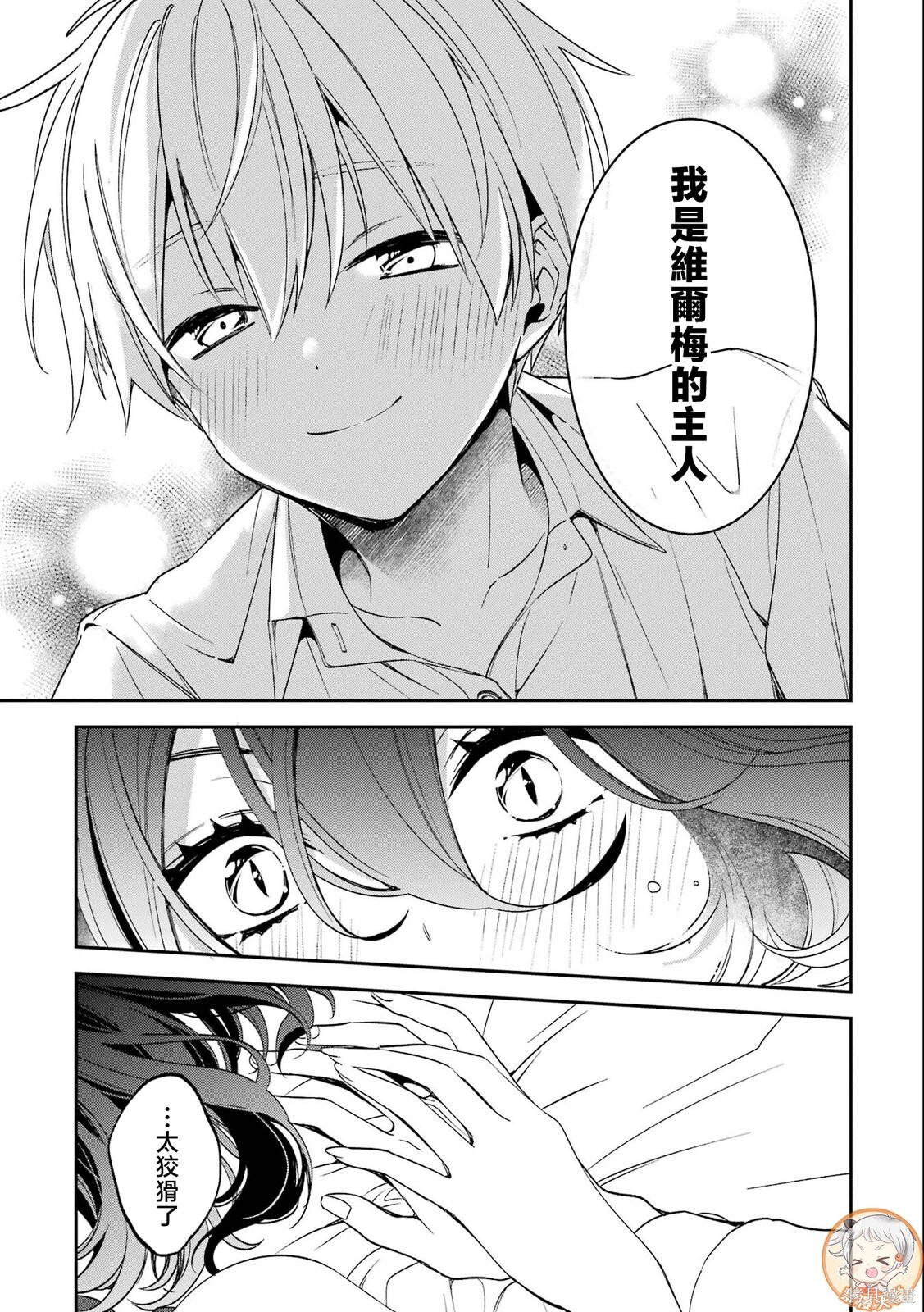 第29话 第21页