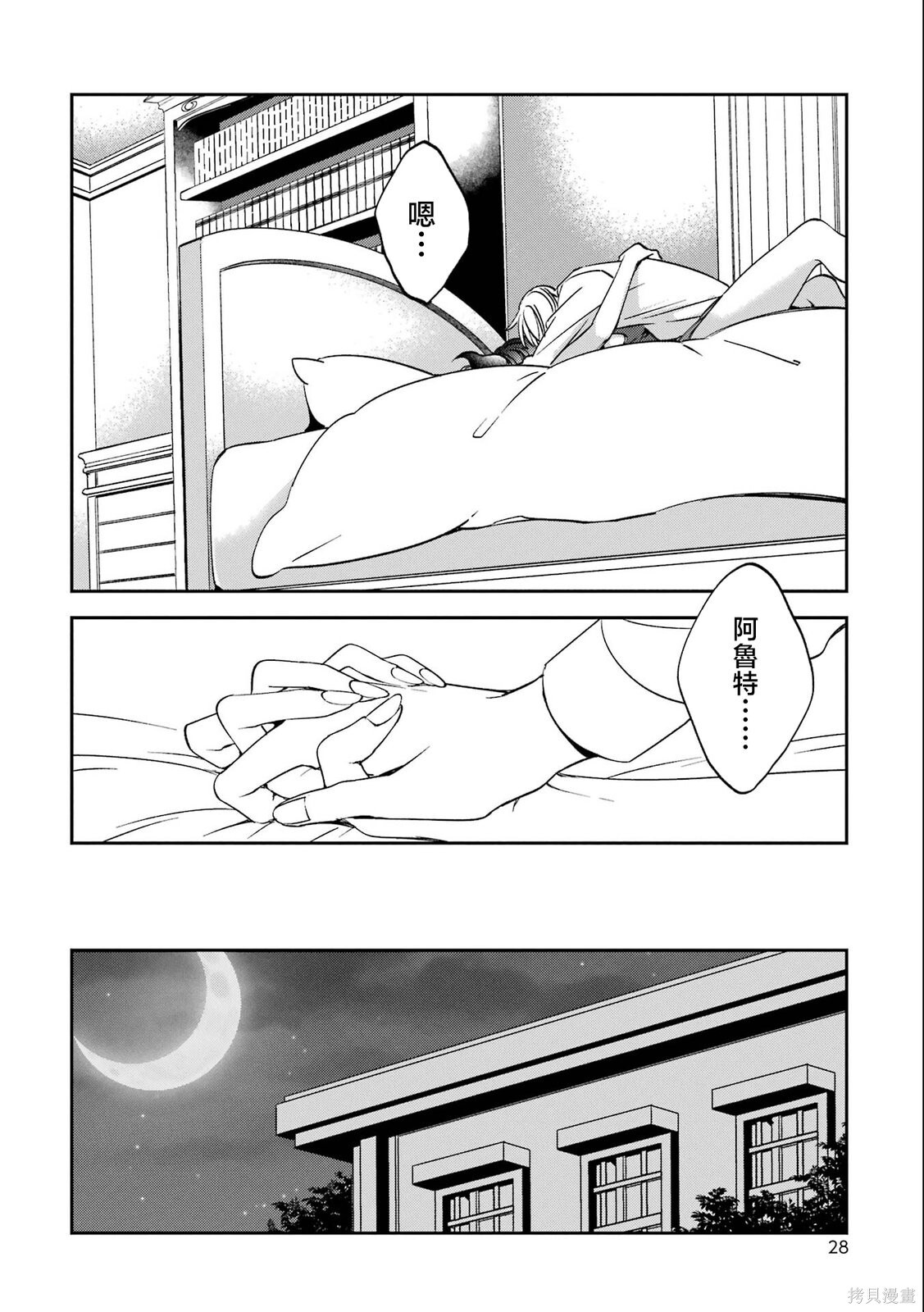 第29话 第24页