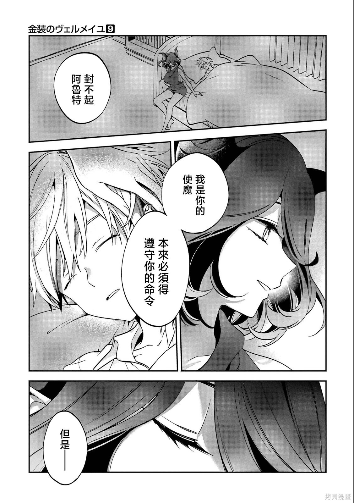 第29话 第25页