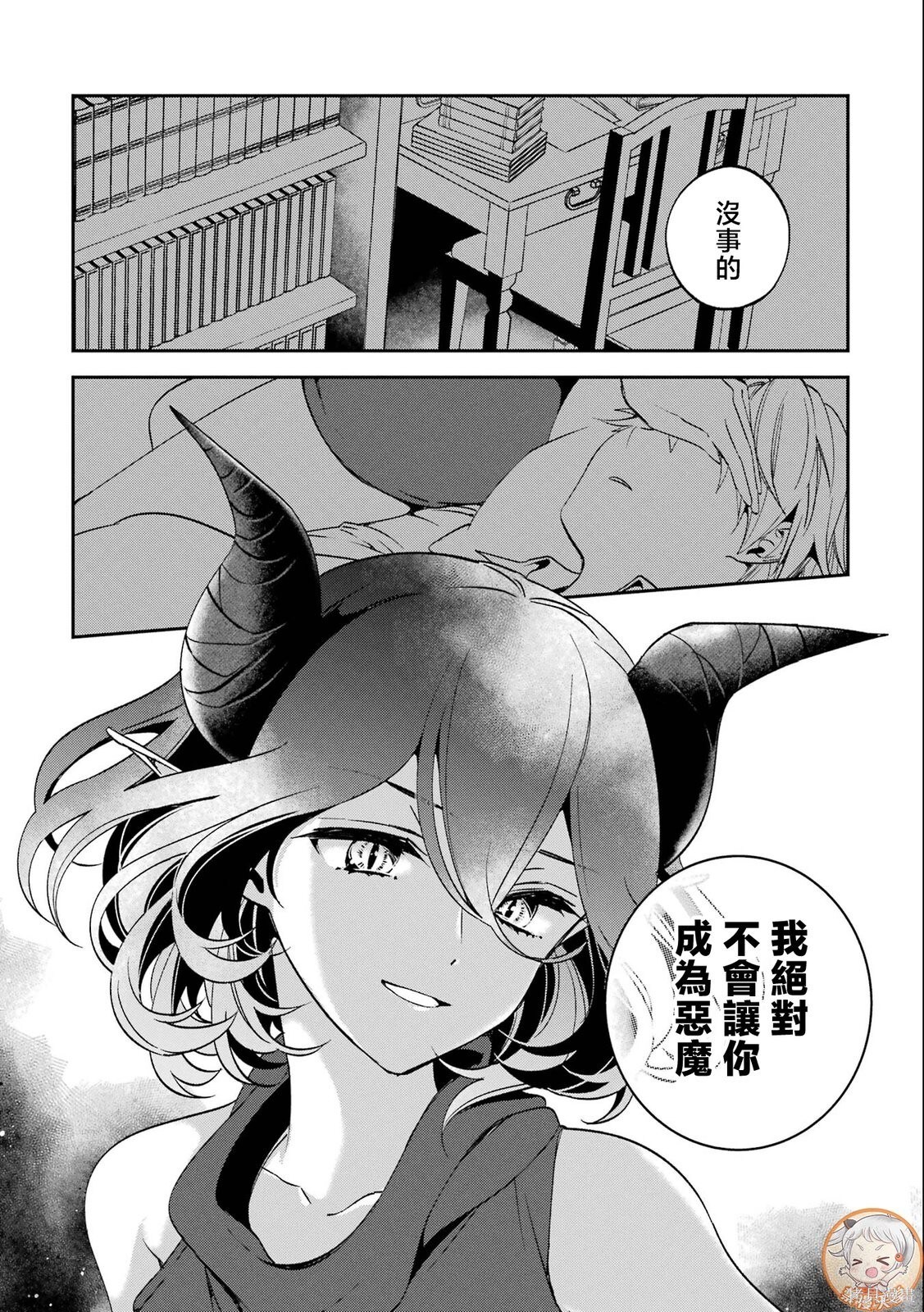 第29话 第26页