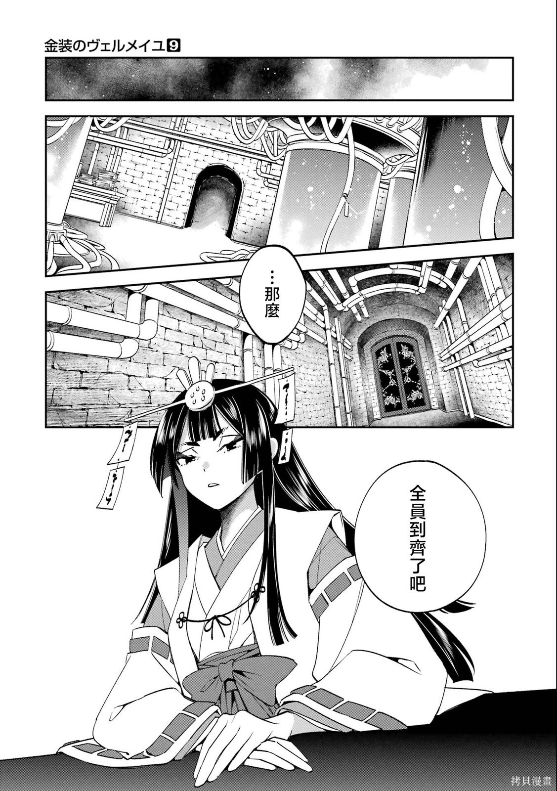 第29话 第27页
