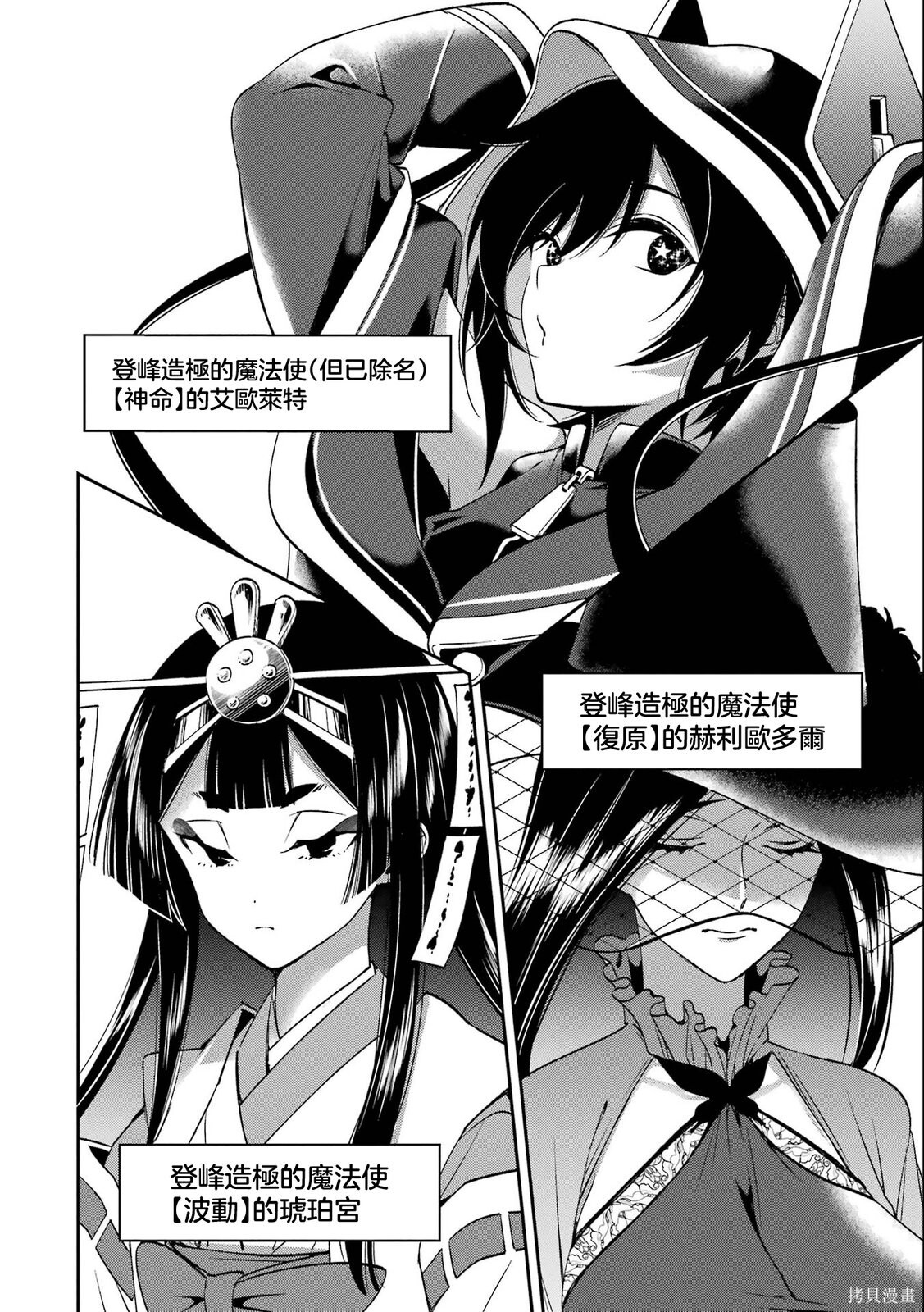第29话 第30页