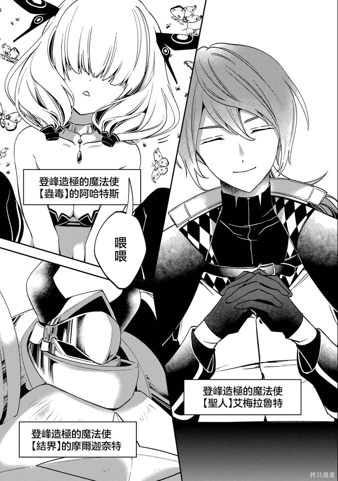 第29话 第31页