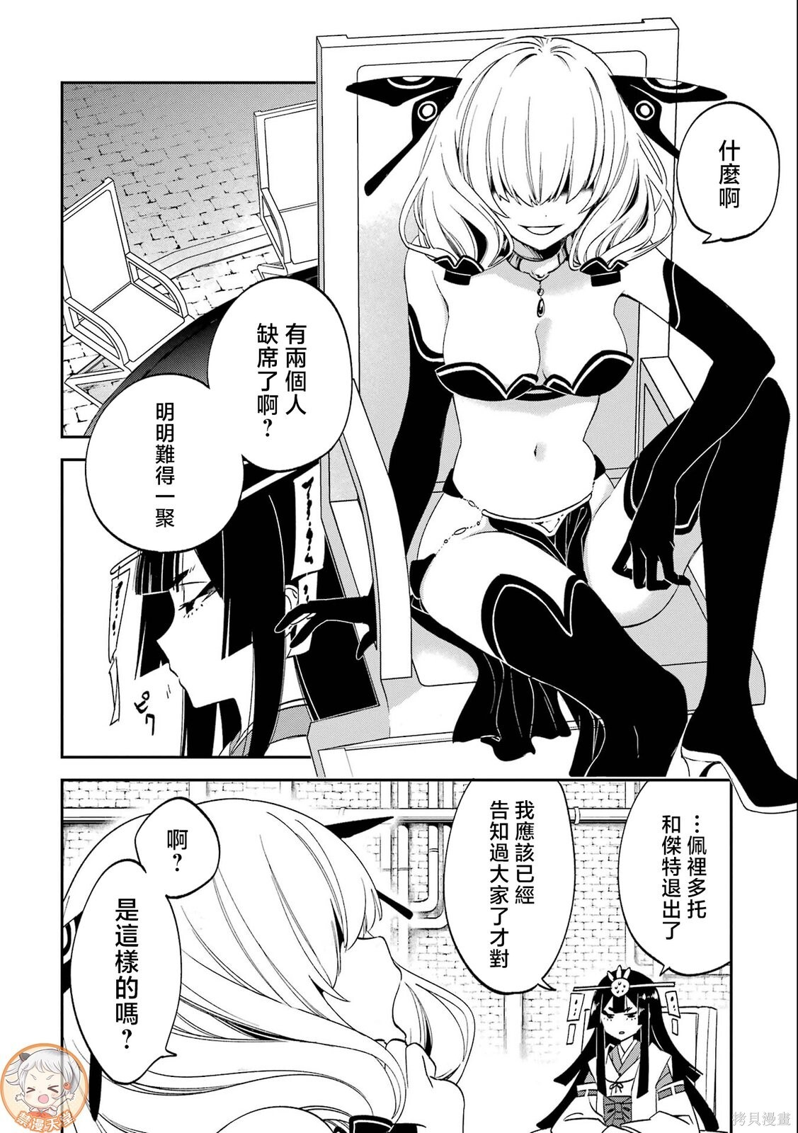 第29话 第32页