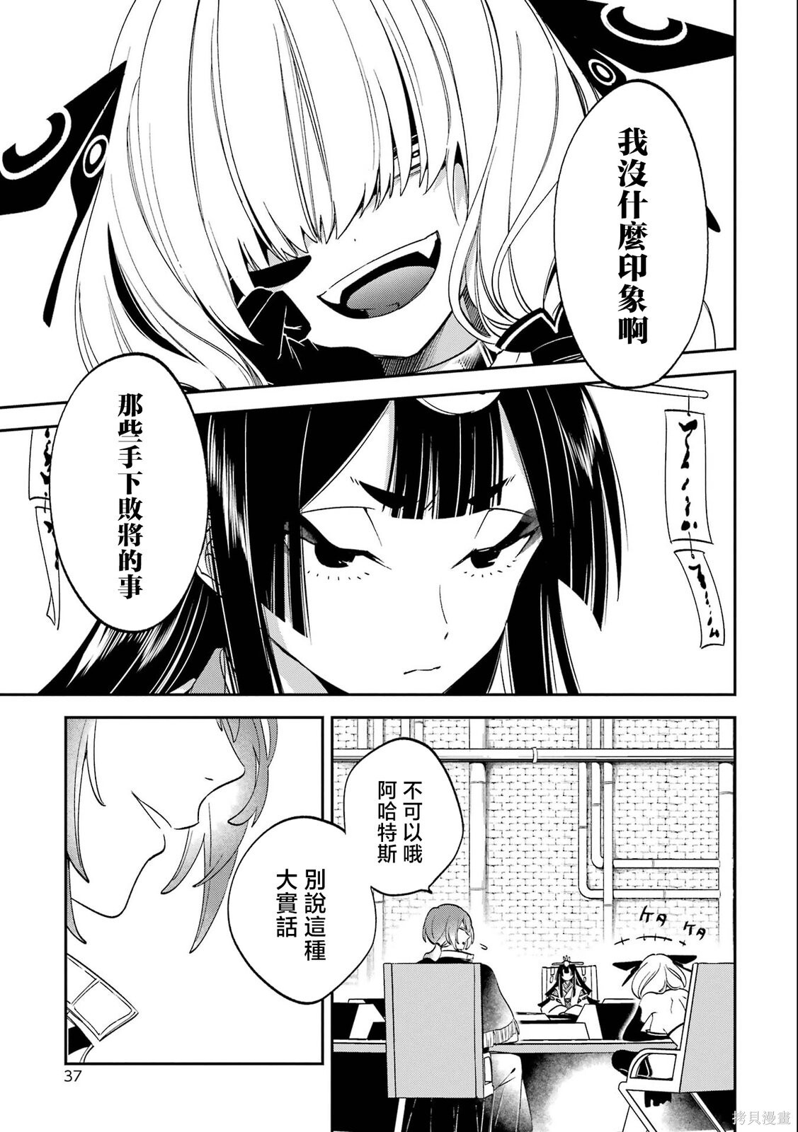 第29话 第33页