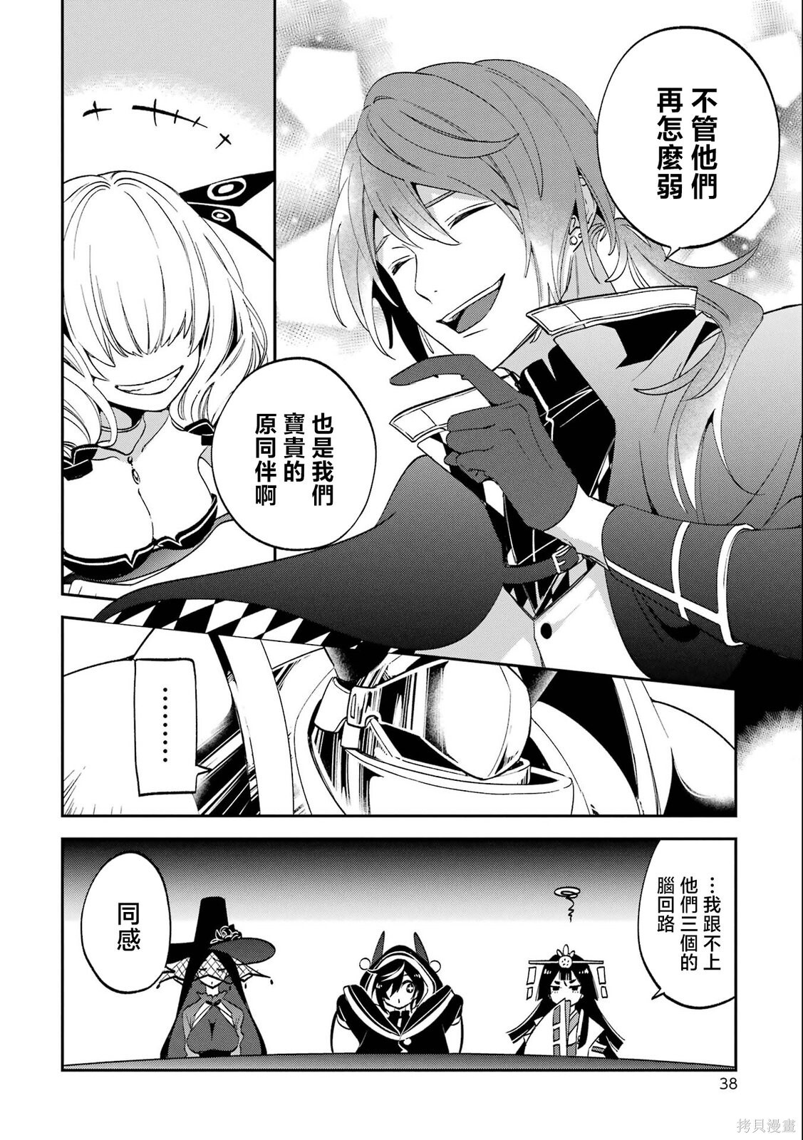 第29话 第34页