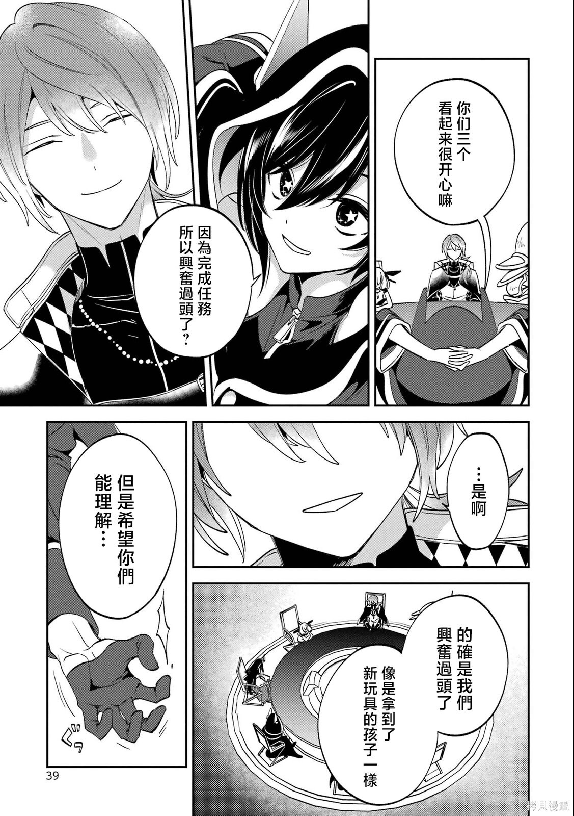 第29话 第35页