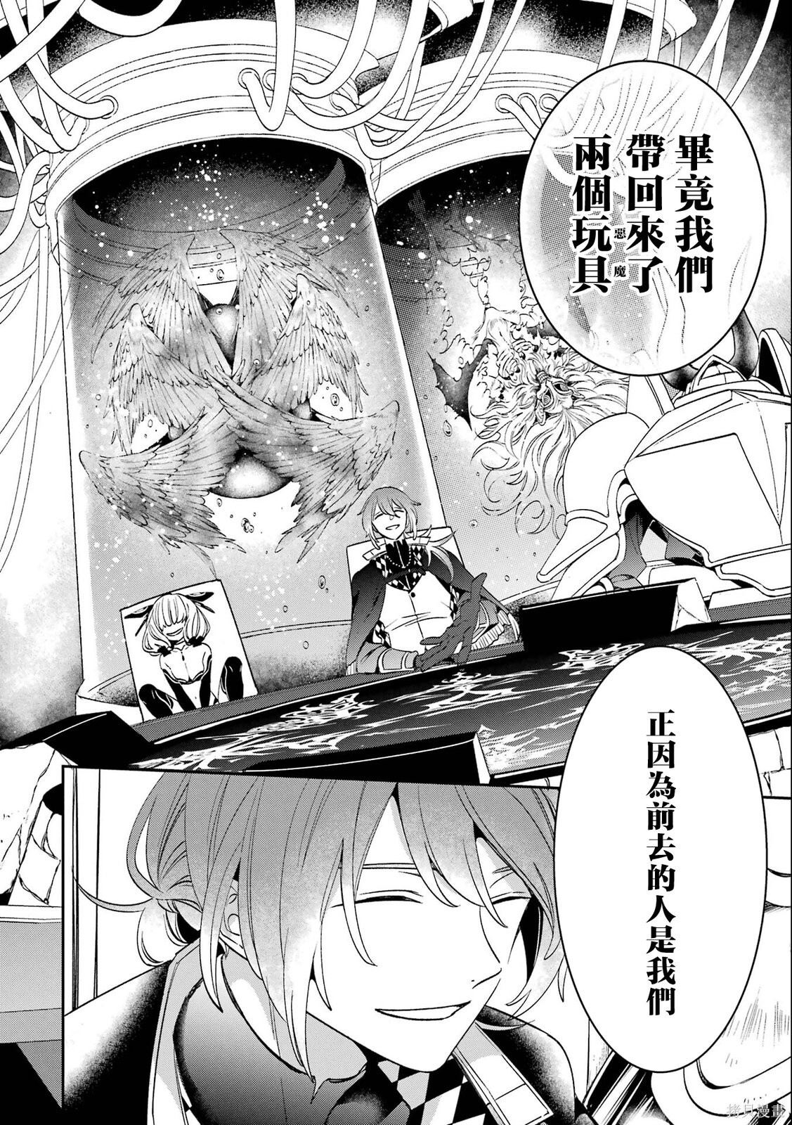 第29话 第36页