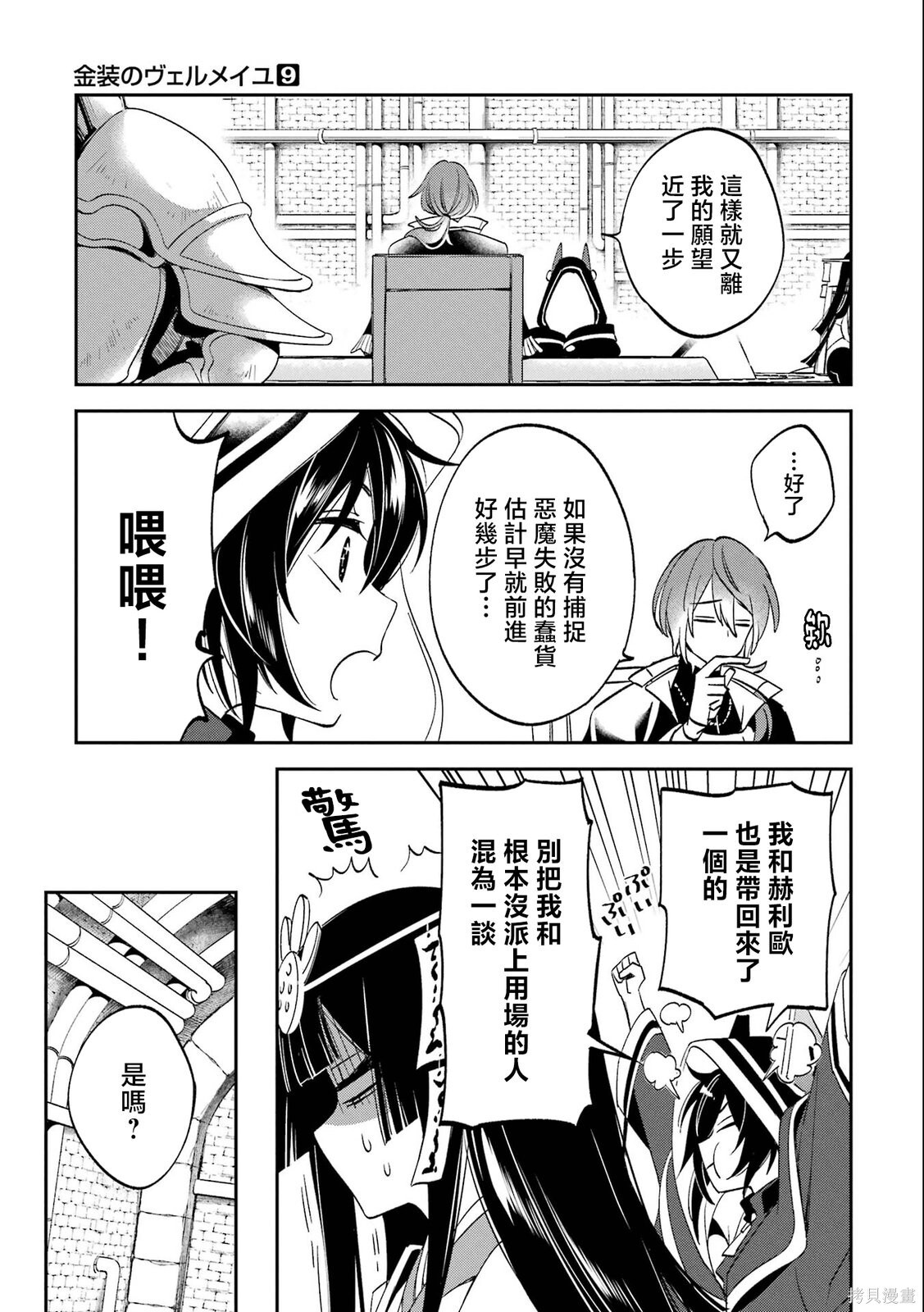 第29话 第37页