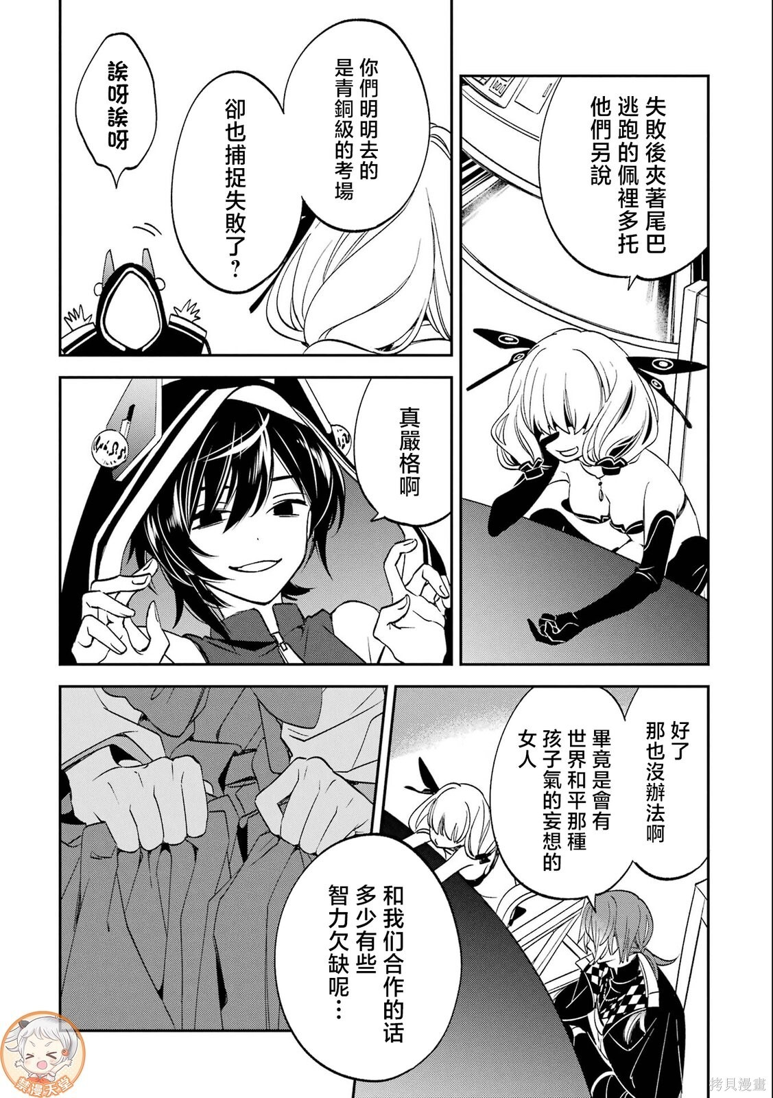 第29话 第38页
