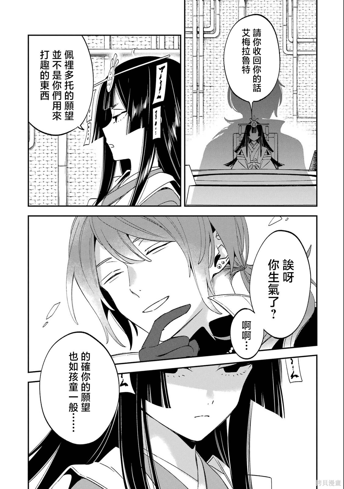 第29话 第39页