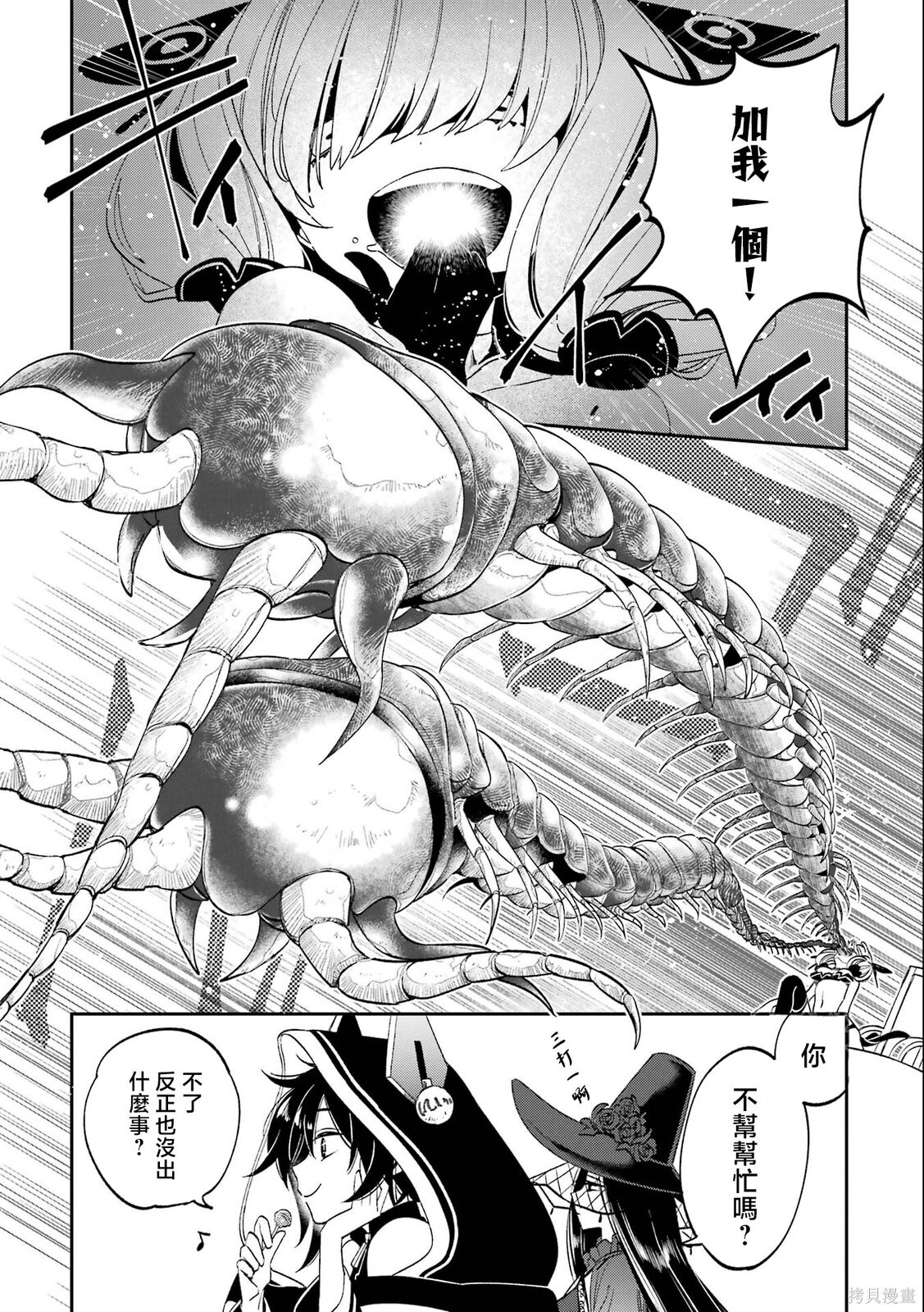 第29话 第42页